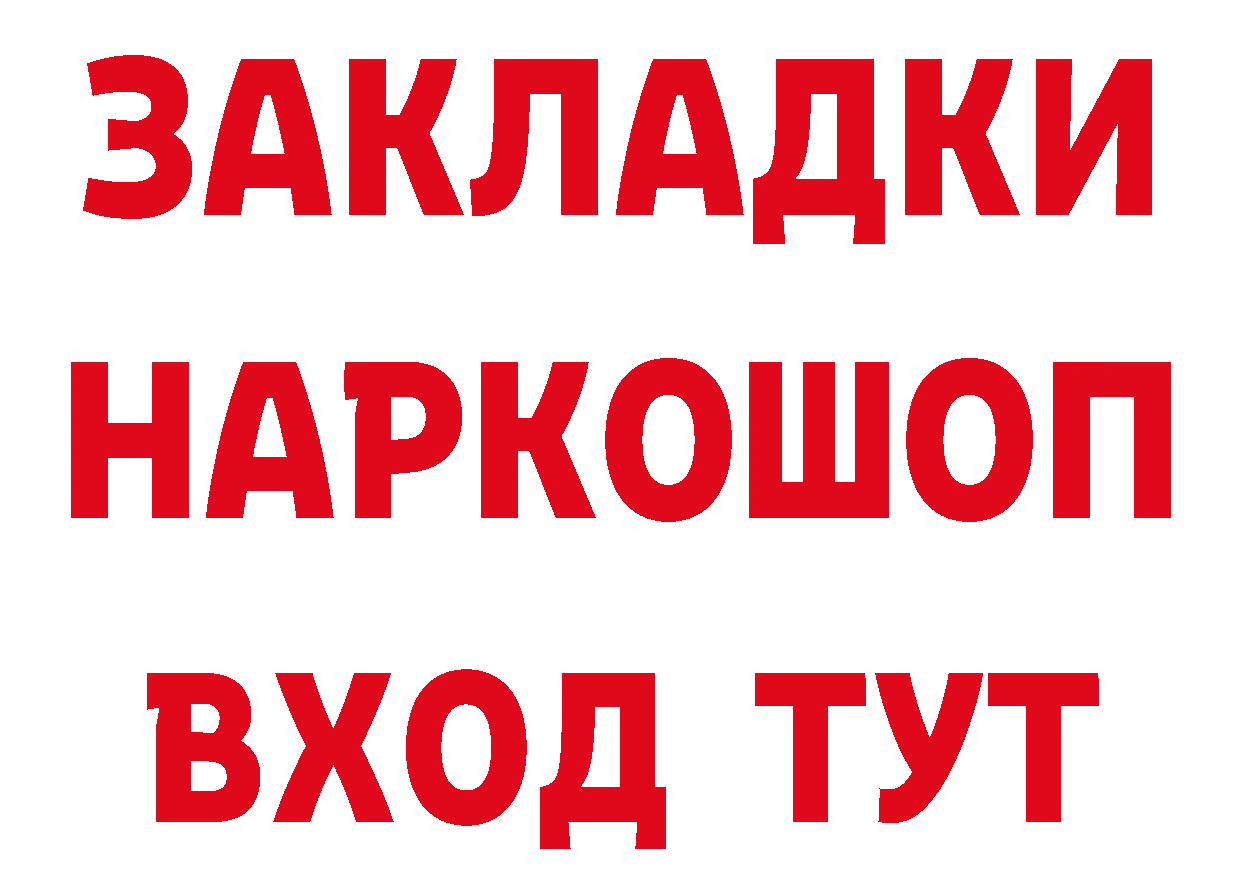 Все наркотики даркнет состав Байкальск